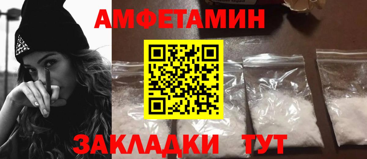 Амфетамин  Вход с VPN  Туймазы  АМФ 97%  Amphetamine 