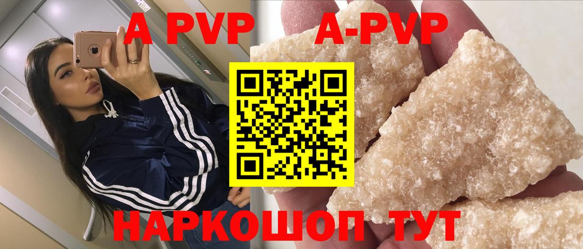 Alpha-PVP кристаллы Туймазы