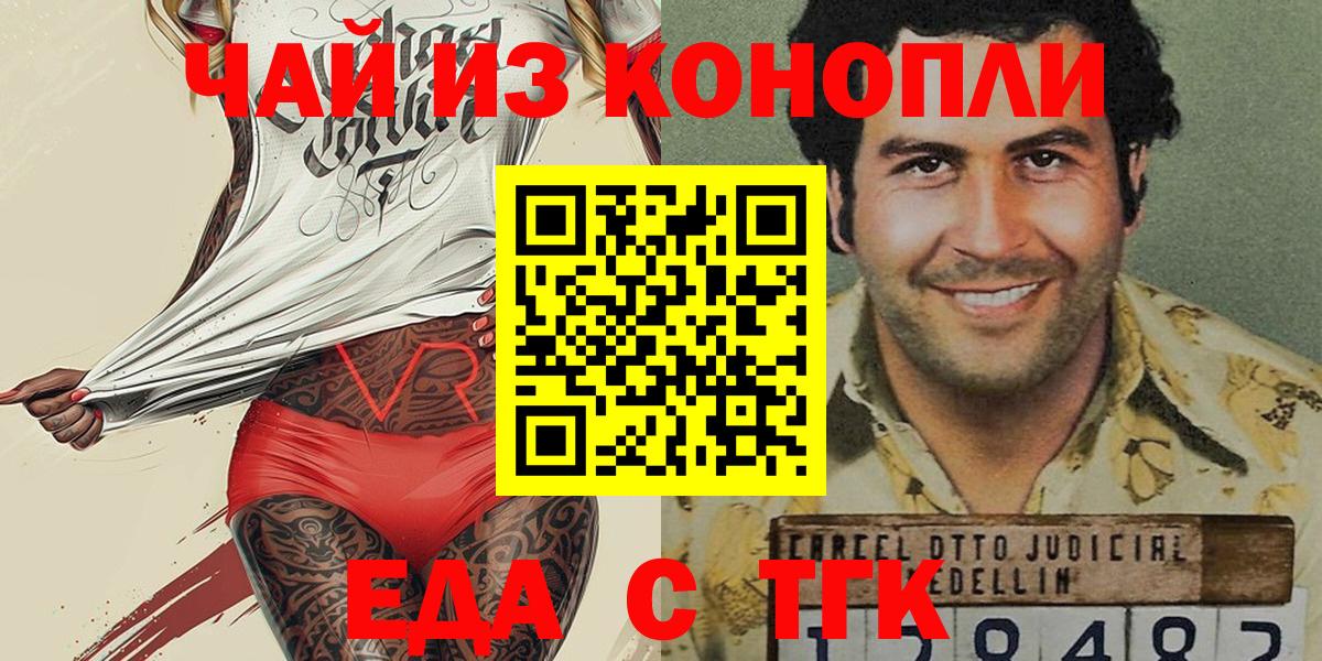 Cannafood марихуана  Вход с VPN  Туймазы 