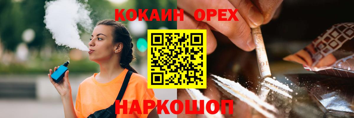 КОКАИН Колумбийский Туймазы