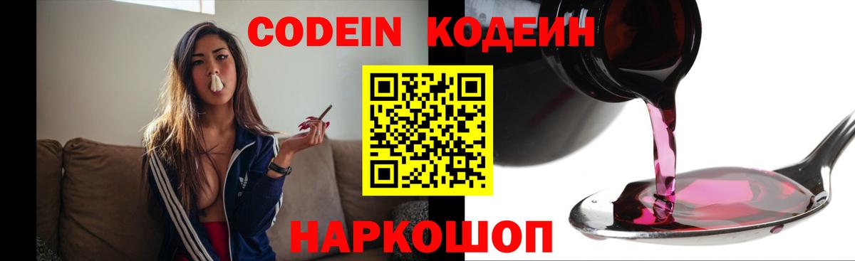 Туймазы  Кодеин Purple Drank  Codein Purple Drank  Вход с VPN 