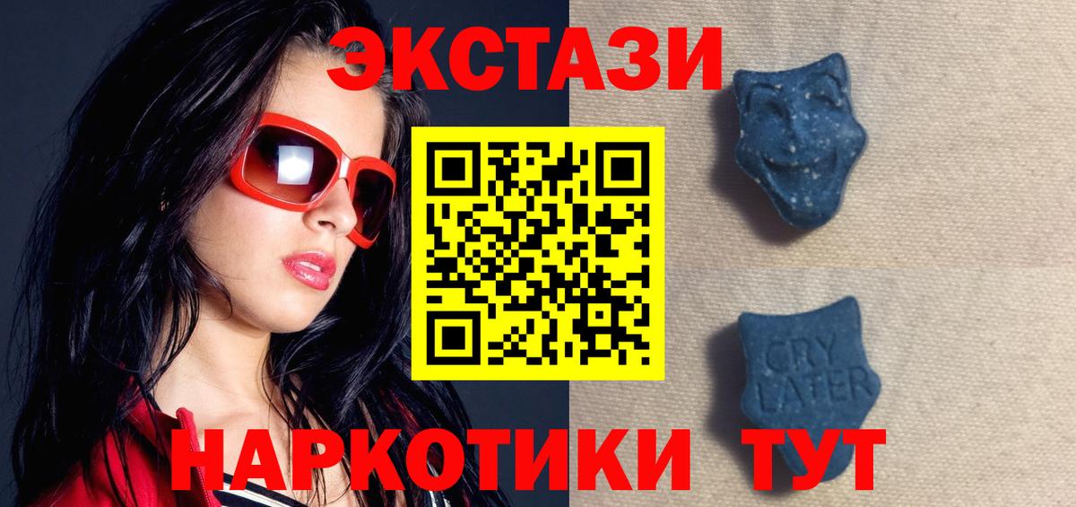 Экстази круглые Туймазы