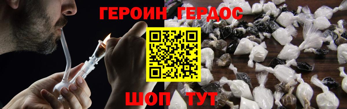 Героин  Вход с VPN  Туймазы  ГЕРОИН герыч 
