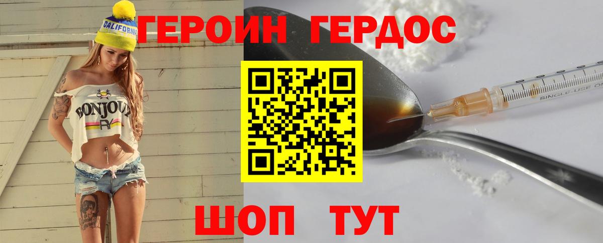 Героин герыч Туймазы