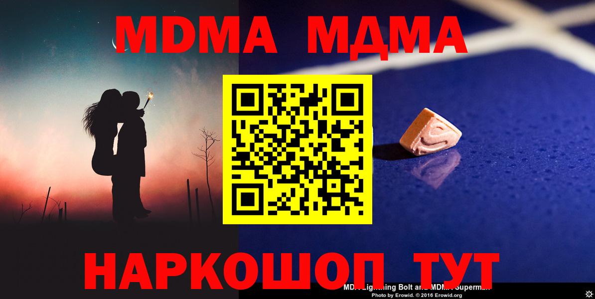 МДМА VHQ  Вход с VPN  МДМА  Туймазы 