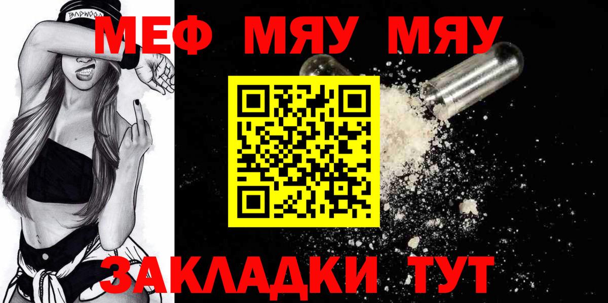 Меф Туймазы