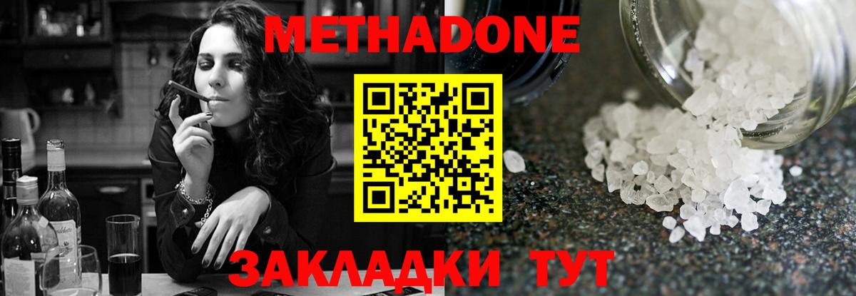 Туймазы  Метадон мёд    ТОР  Вход с VPN 