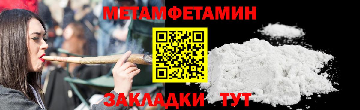 Метамфетамин кристалл Туймазы